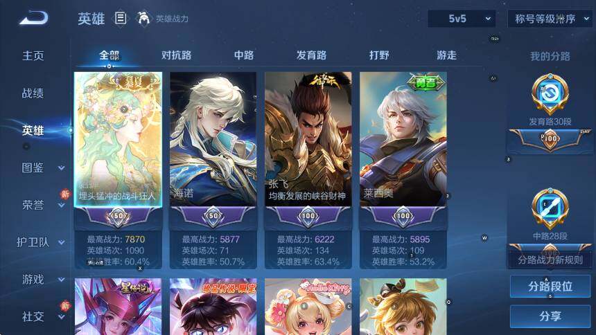 WZCMW453636王者荣耀账号详情图13