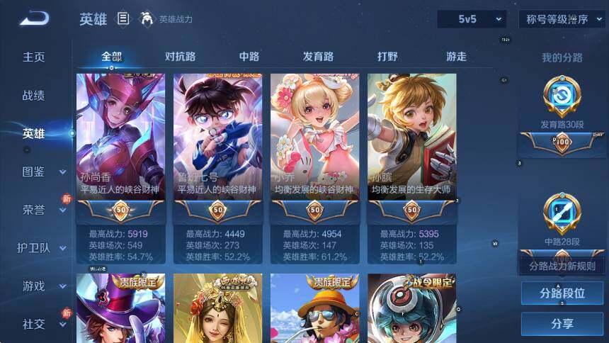 WZCMW453636王者荣耀账号详情图14