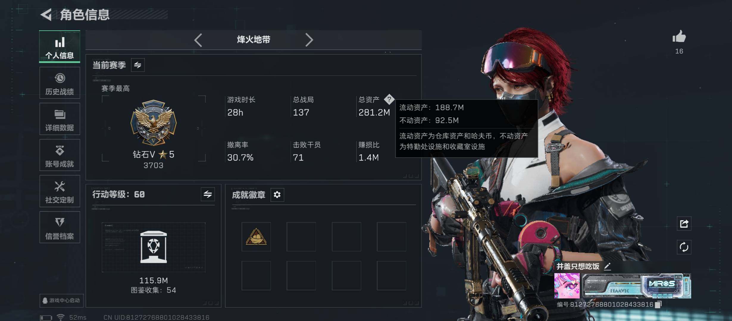 SJZCMW431005三角洲行动账号详情图4