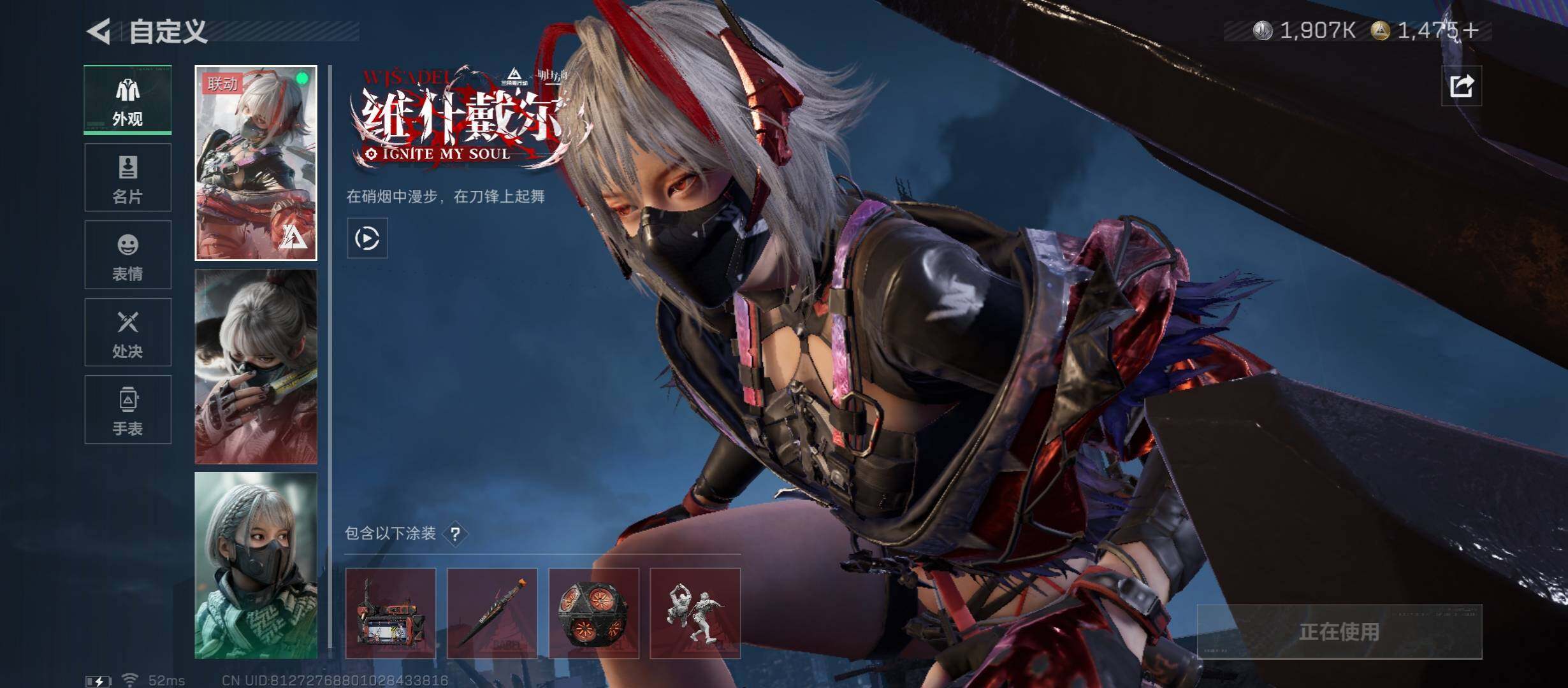 SJZCMW431005三角洲行动账号详情图9