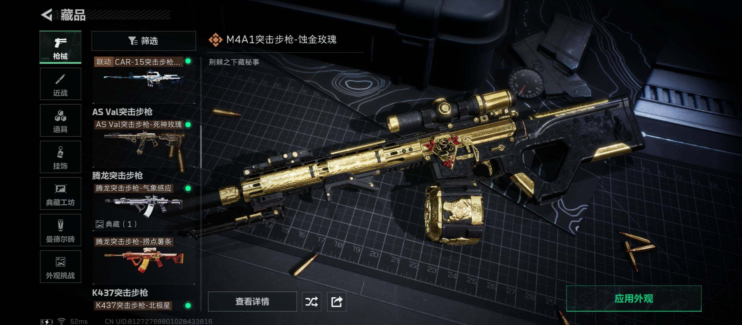 SJZCMW431005三角洲行动账号详情图15