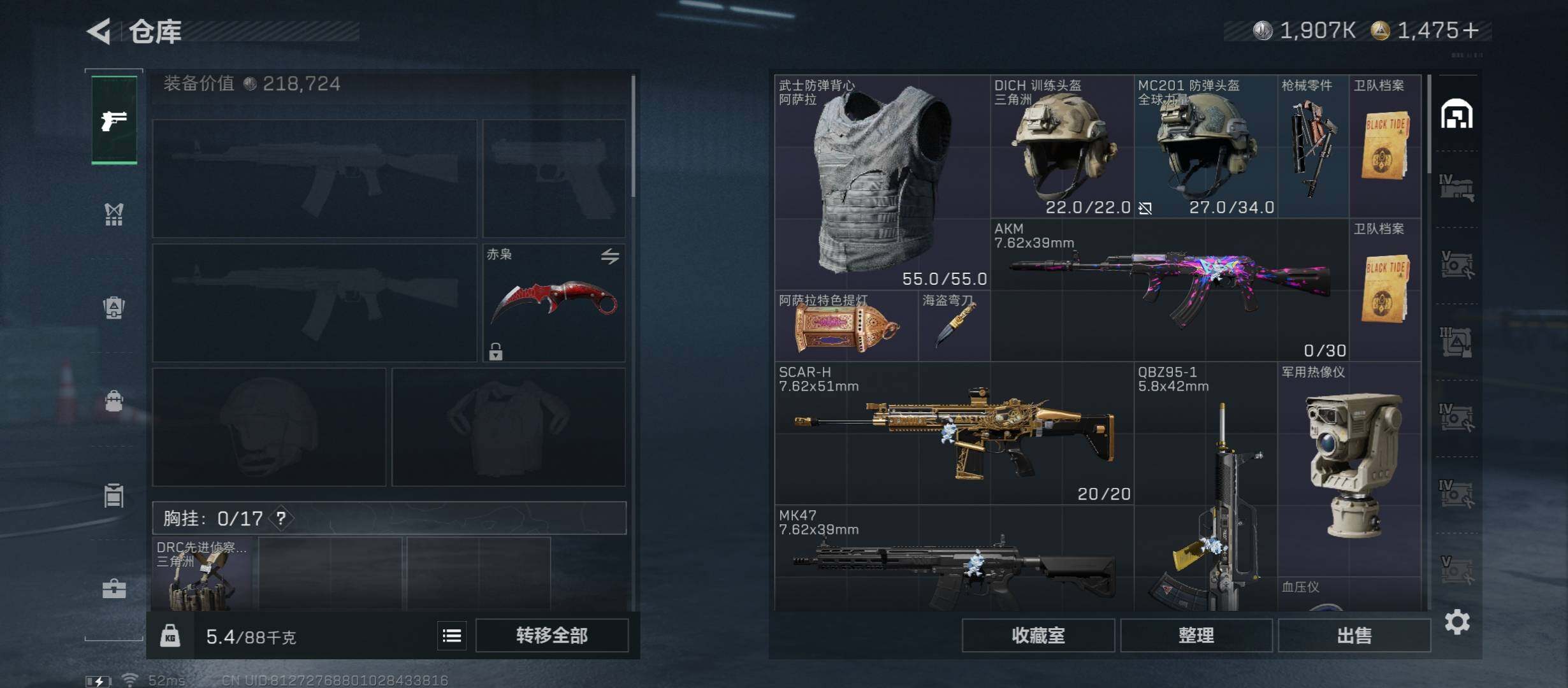 SJZCMW431005三角洲行动账号详情图20