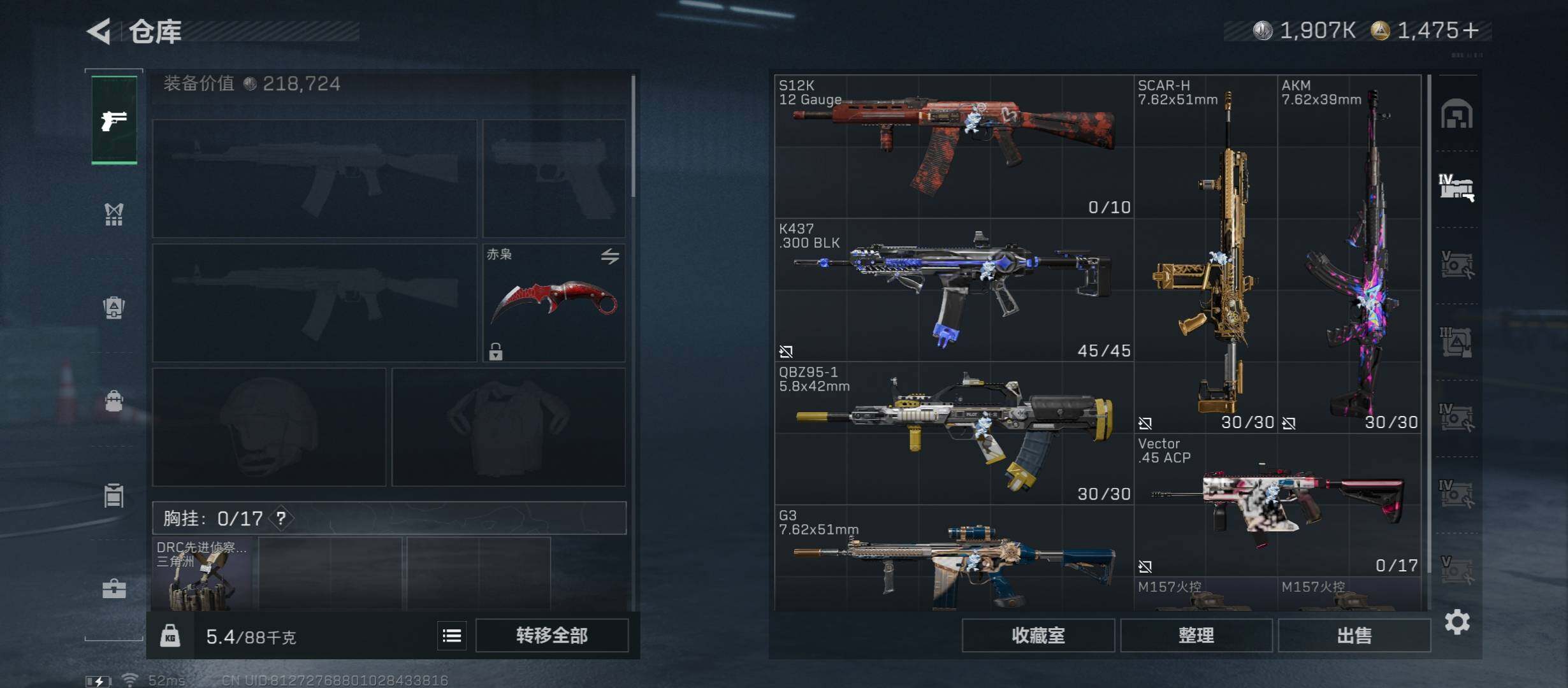 SJZCMW431005三角洲行动账号详情图21