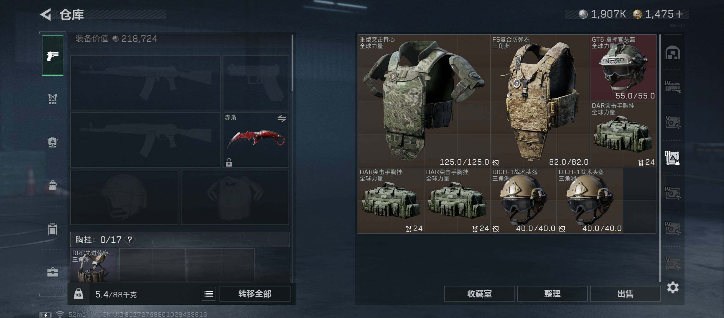 SJZCMW431005三角洲行动账号详情图23