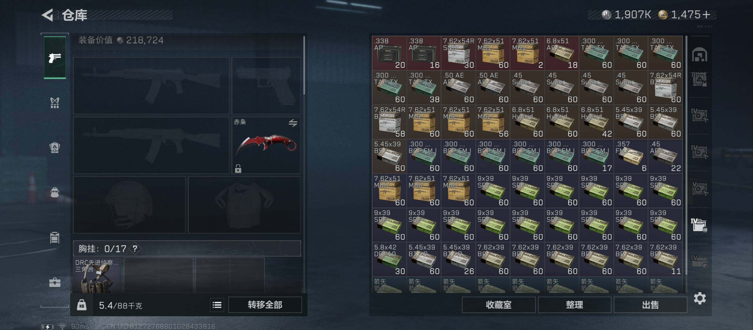 SJZCMW431005三角洲行动账号详情图27