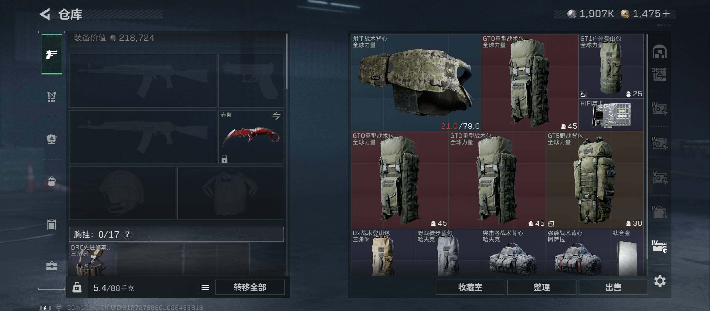 SJZCMW431005三角洲行动账号详情图28