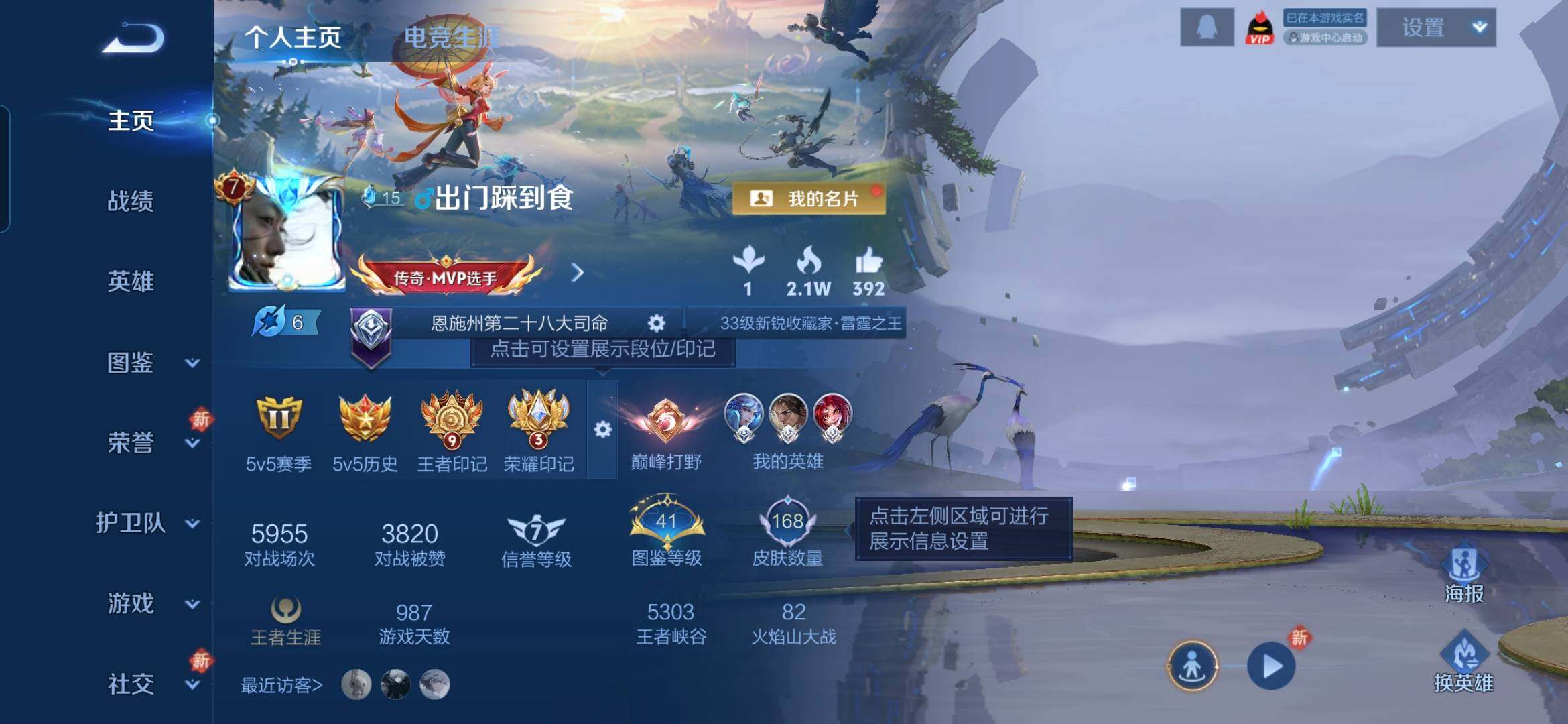 WZQM453441王者荣耀账号详情图4