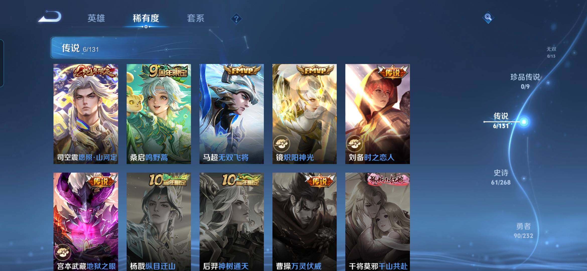 WZQM453441王者荣耀账号详情图8