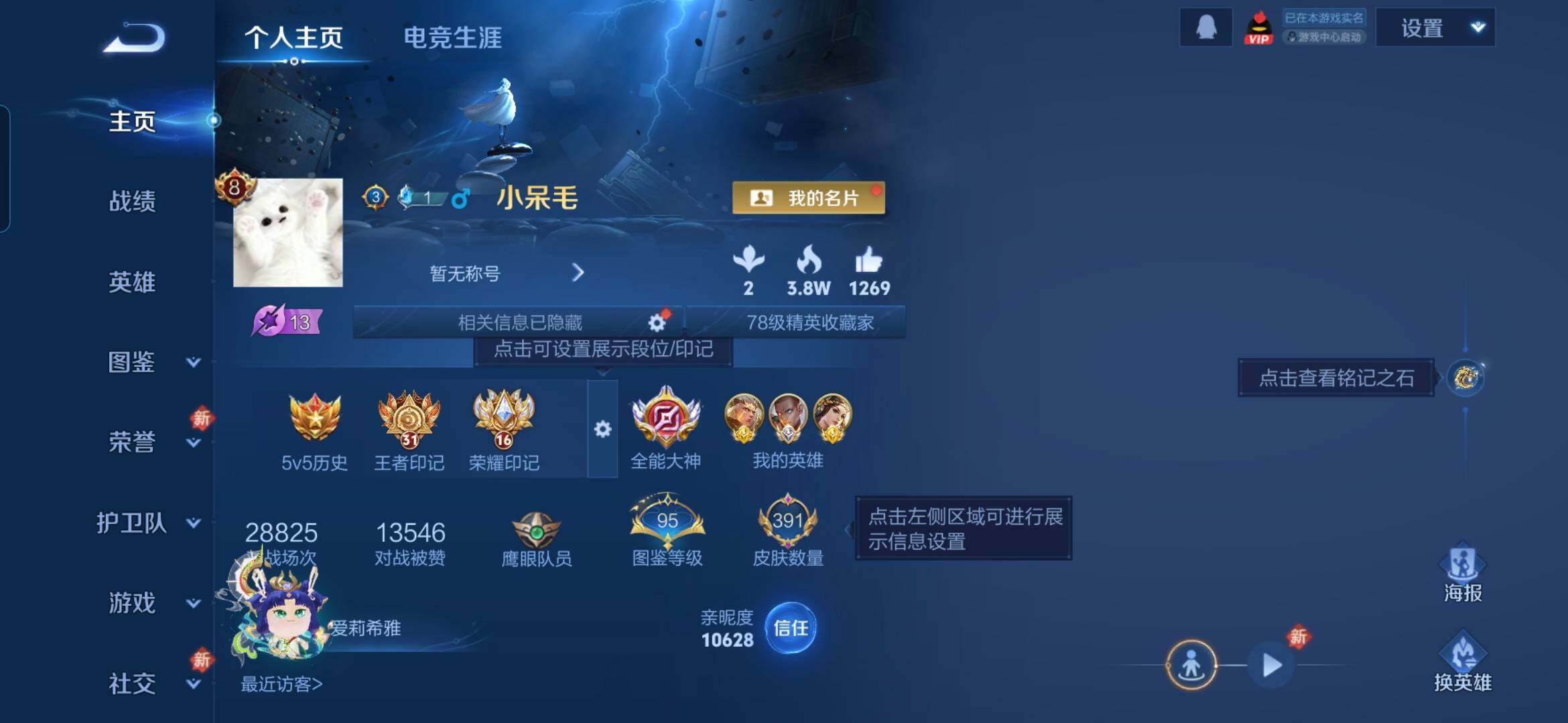 WZDN459293王者荣耀账号详情图3