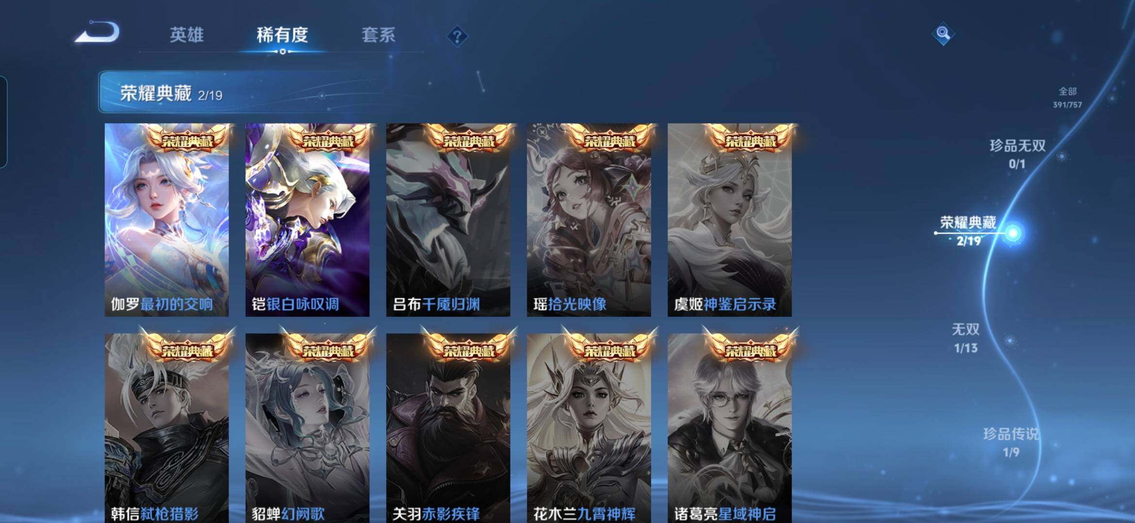 WZDN459293王者荣耀账号详情图6