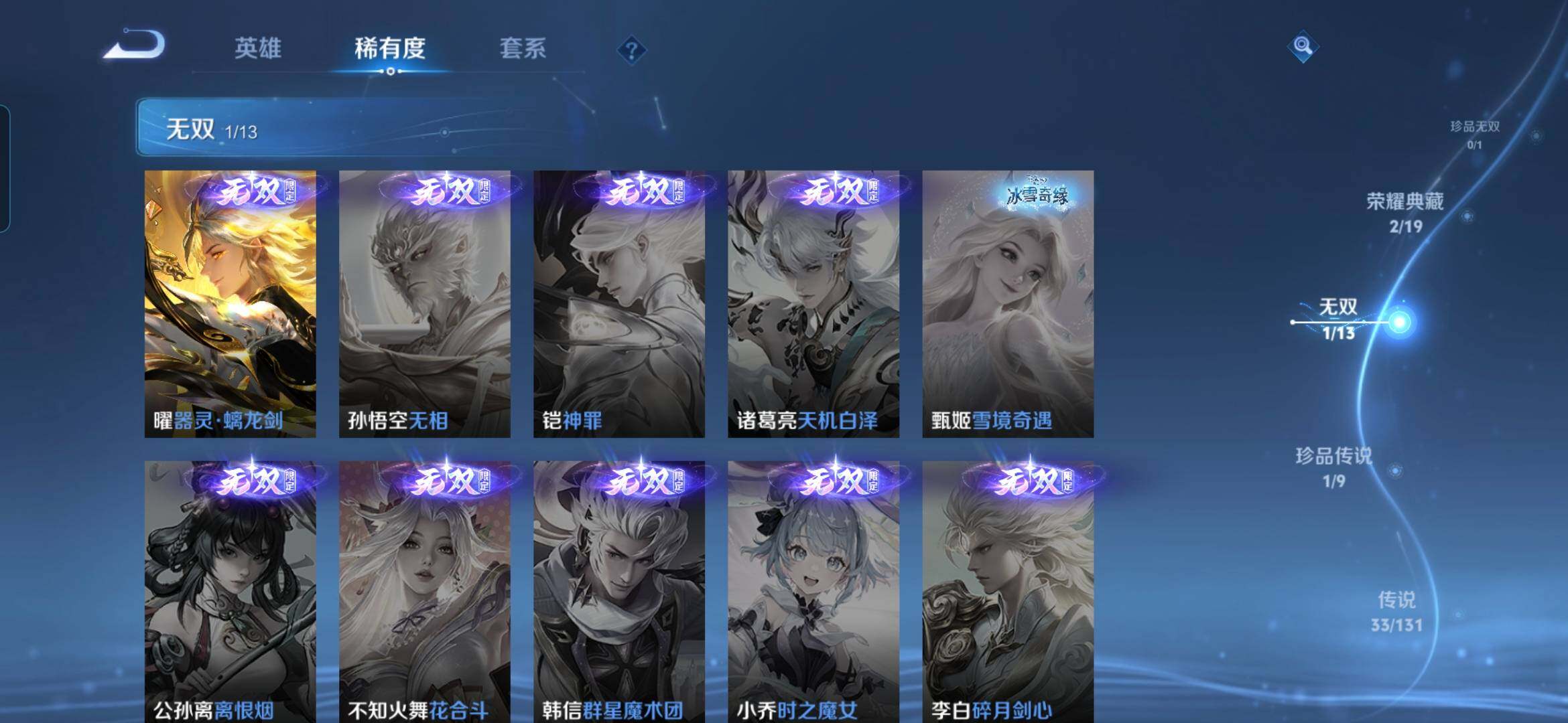 WZDN459293王者荣耀账号详情图7