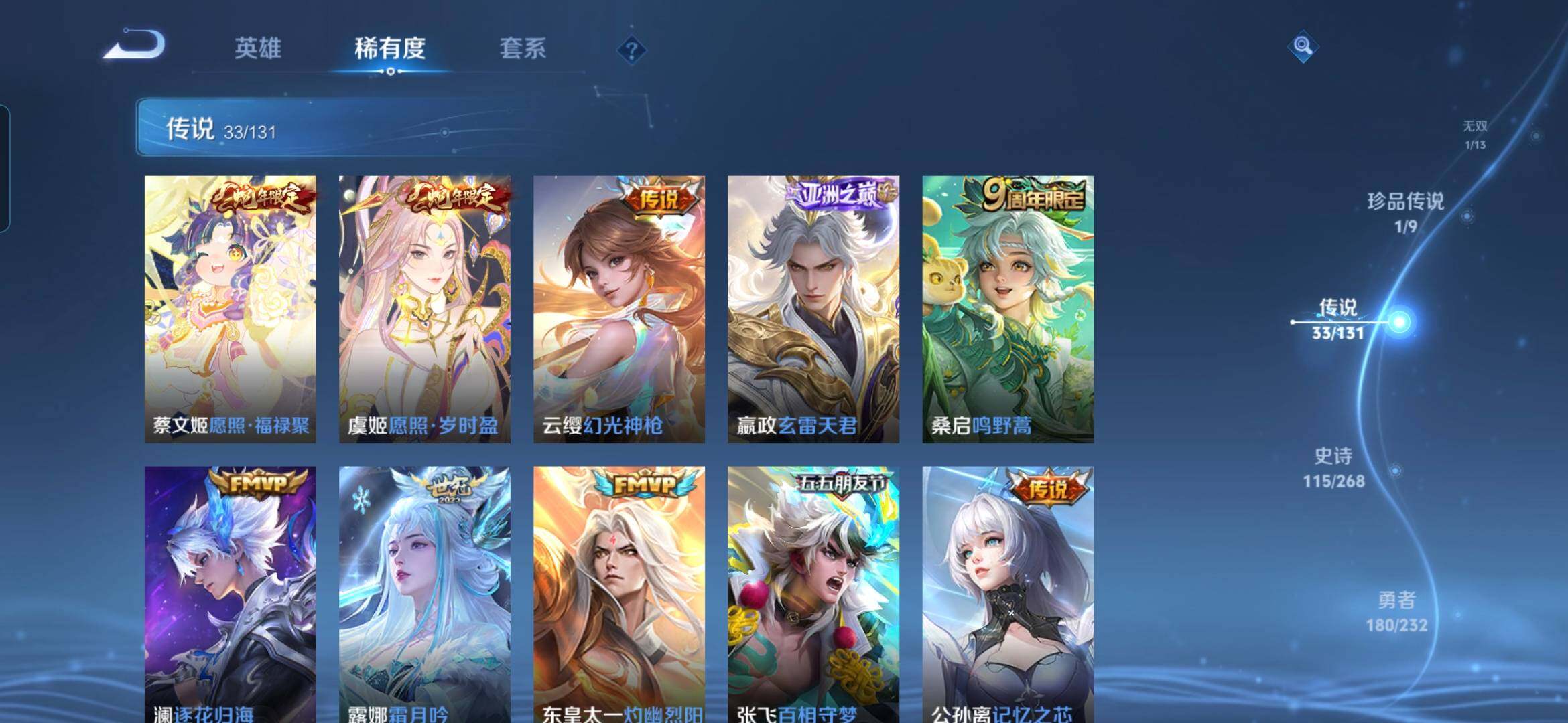 WZDN459293王者荣耀账号详情图10