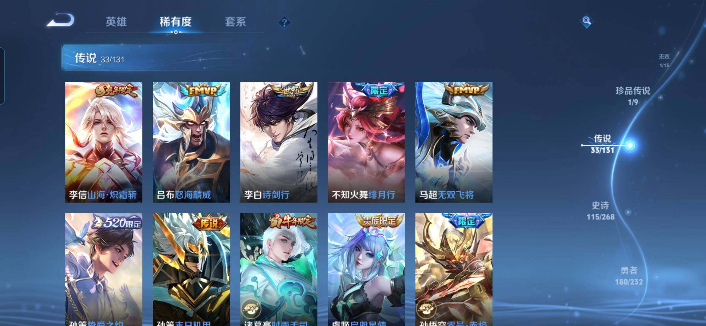 WZDN459293王者荣耀账号详情图11