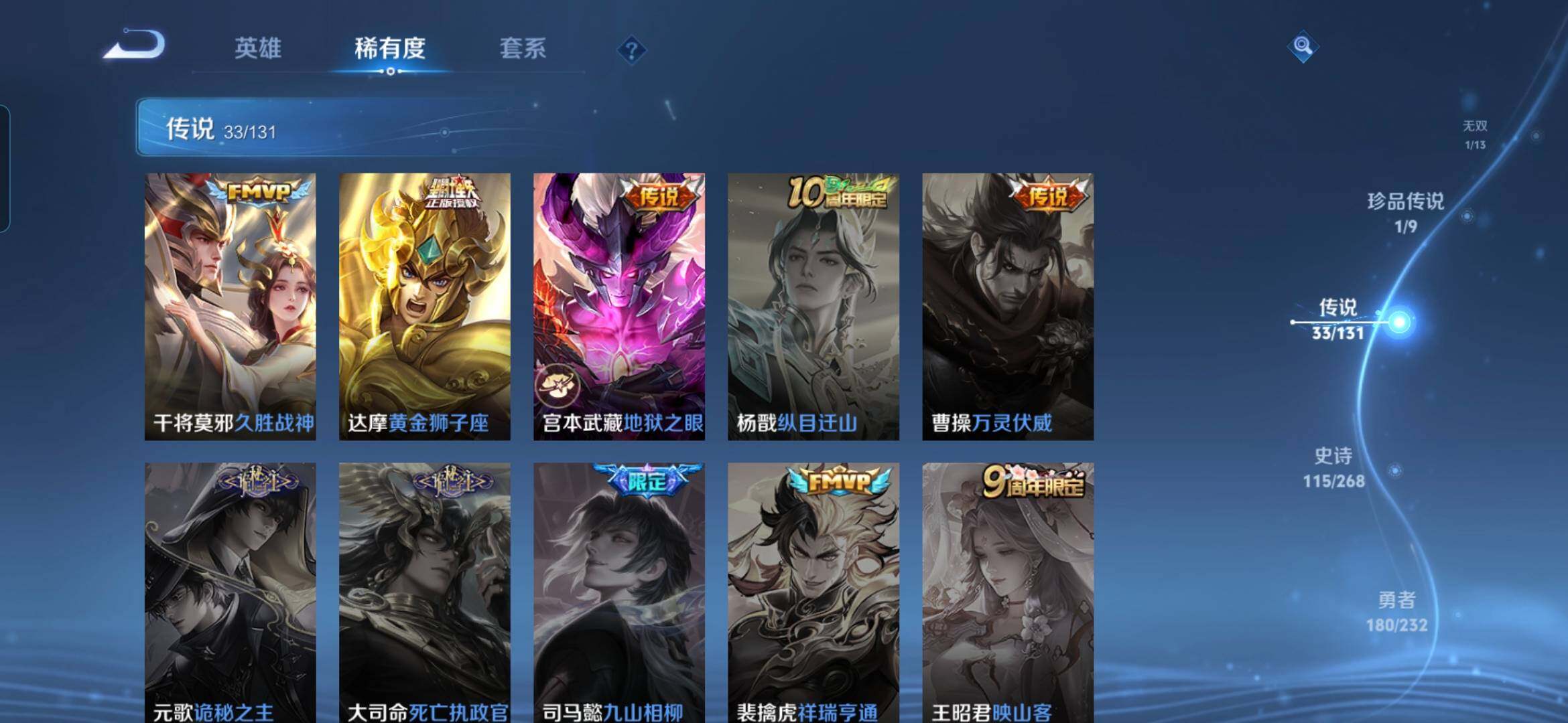 WZDN459293王者荣耀账号详情图12