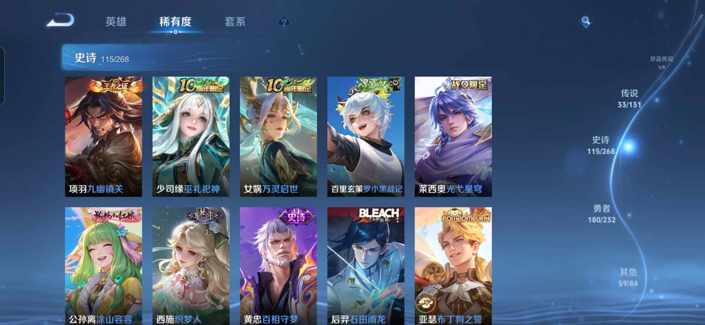 WZDN459293王者荣耀账号详情图13