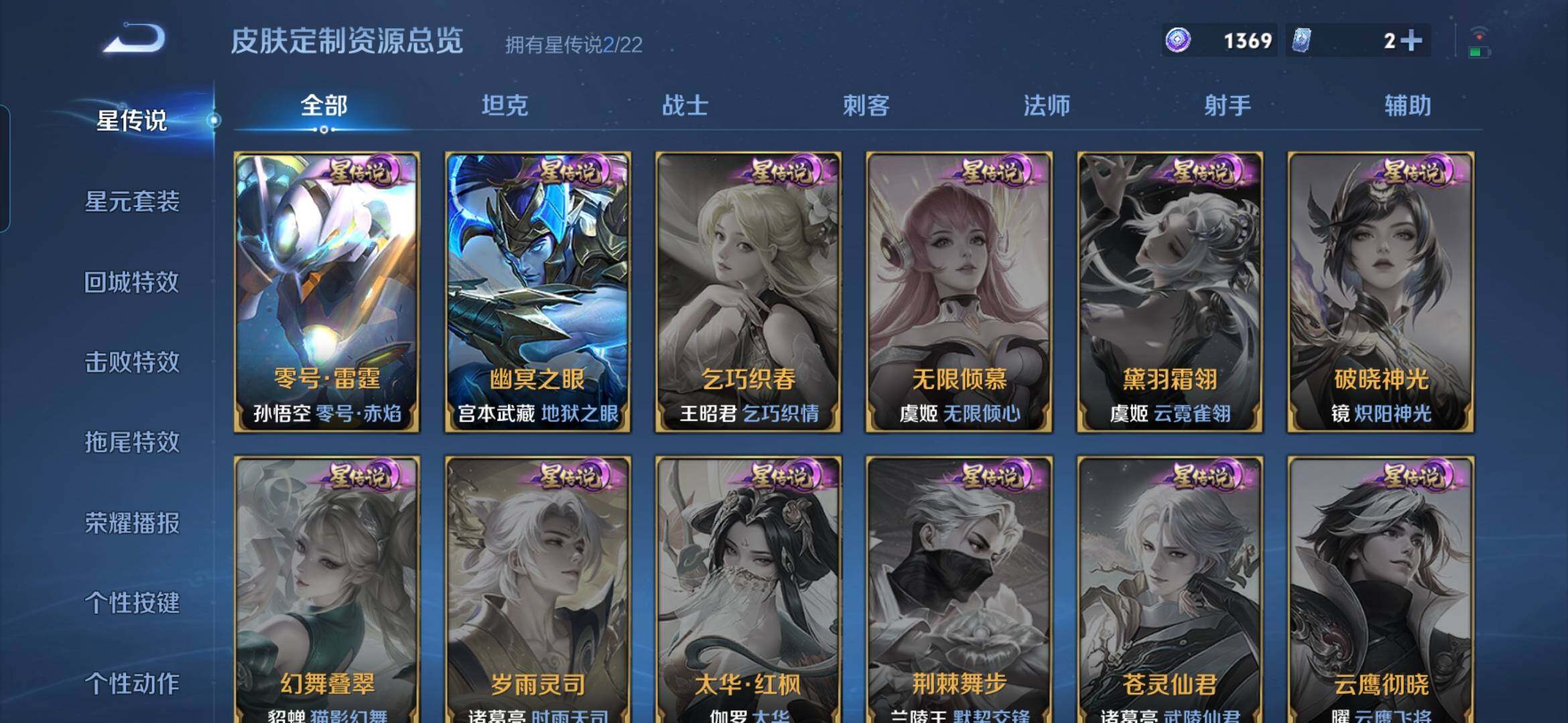 WZDN459293王者荣耀账号详情图17