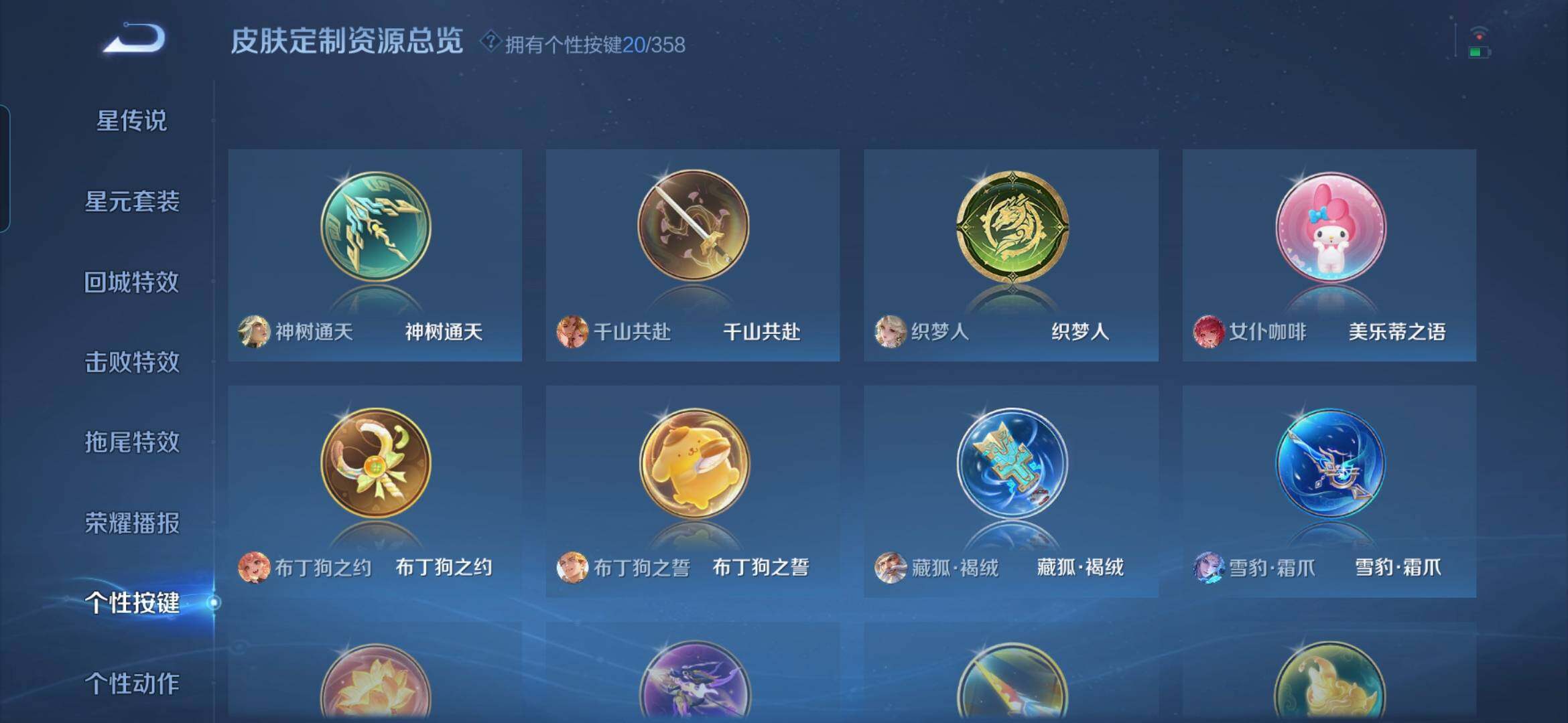 WZDN459293王者荣耀账号详情图18