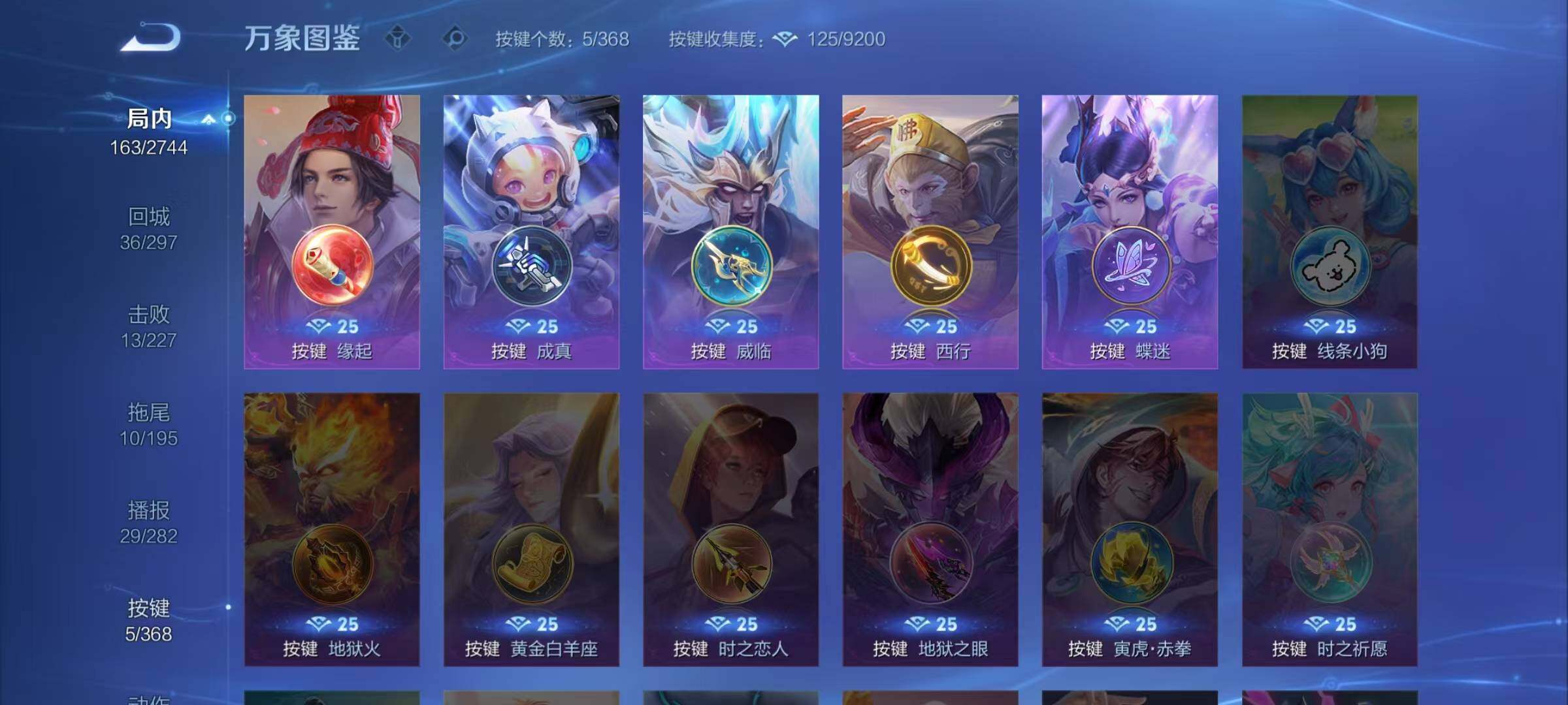 WZQM453445王者荣耀账号详情图5