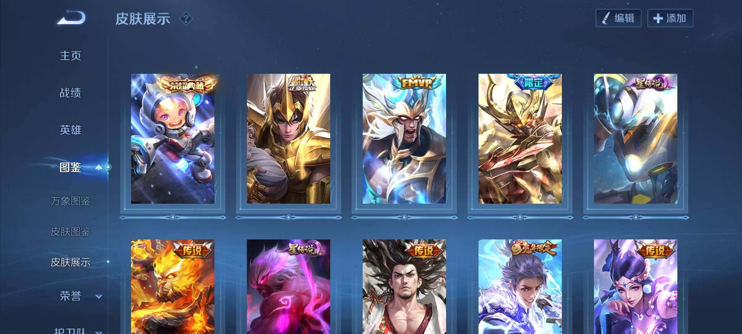 WZQM453445王者荣耀账号详情图7