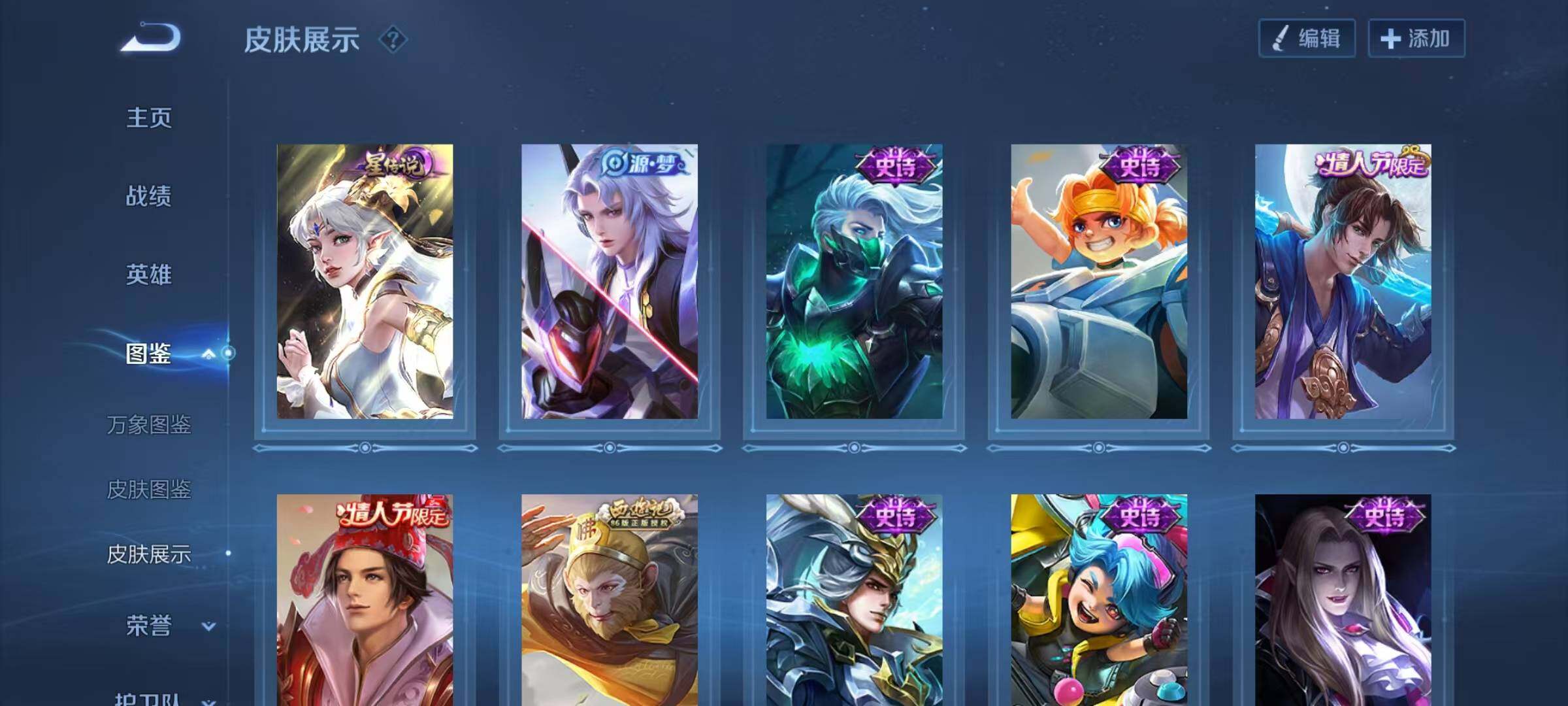 WZQM453445王者荣耀账号详情图8