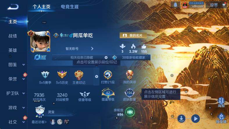 WZCMW453647王者荣耀账号详情图6 WZCMW453647王者荣耀账号详情图6