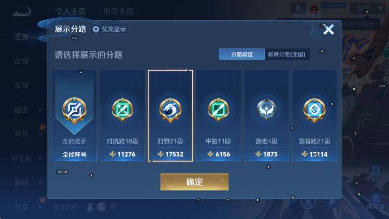 WZCMW453647王者荣耀账号详情图8 WZCMW453647王者荣耀账号详情图8