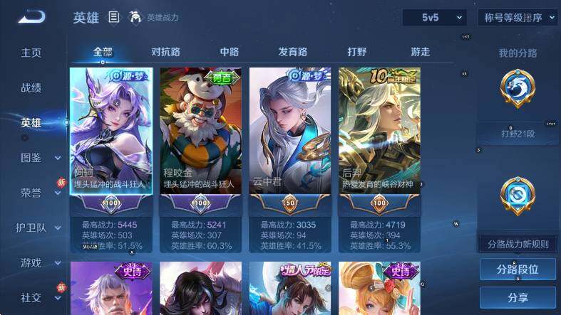 WZCMW453647王者荣耀账号详情图12 WZCMW453647王者荣耀账号详情图12