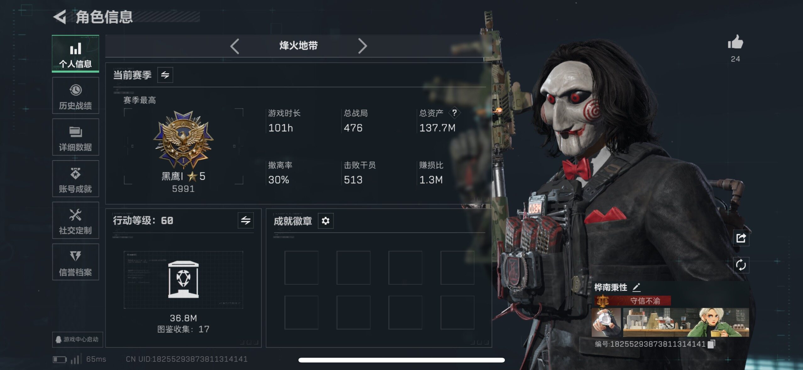 SJZCMW413356三角洲行动账号详情图22