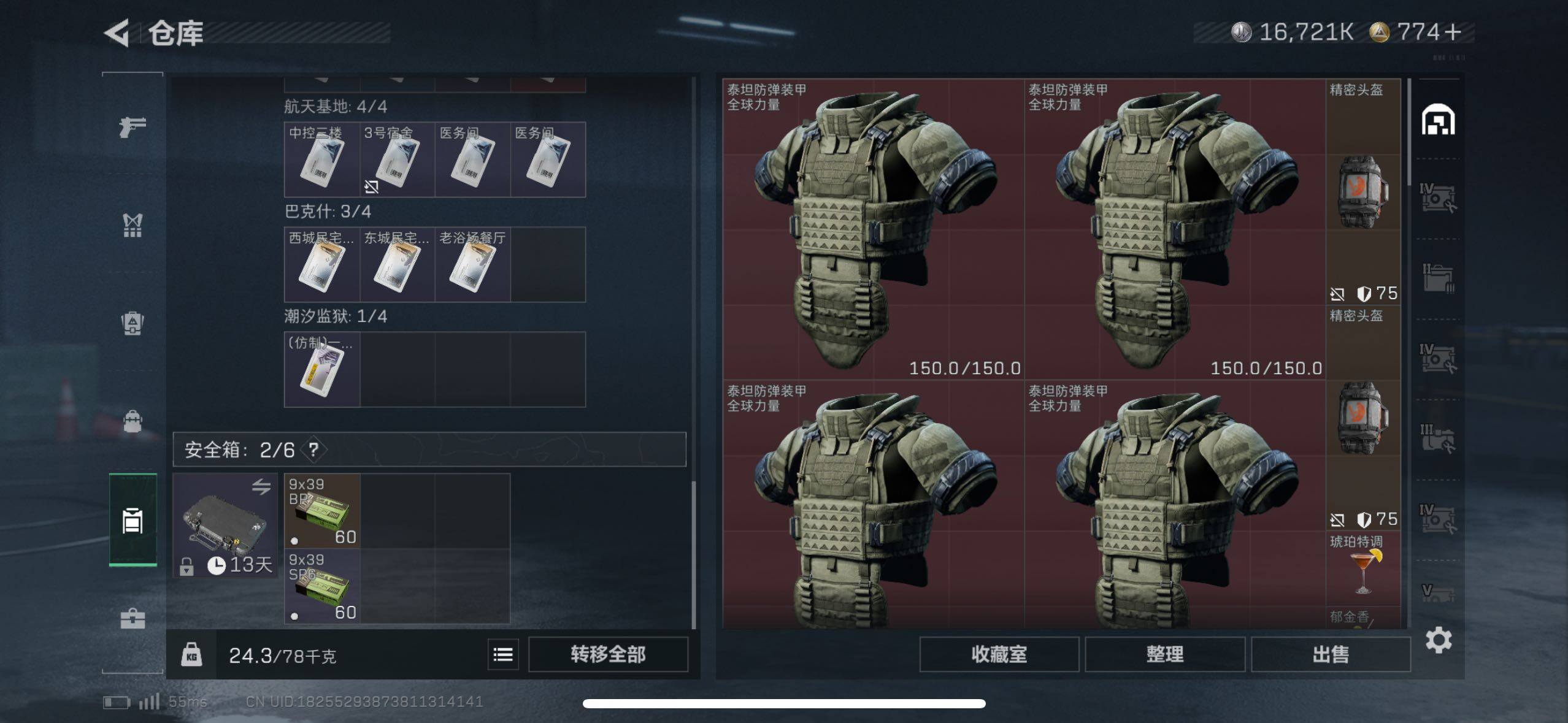 SJZCMW413356三角洲行动账号详情图21