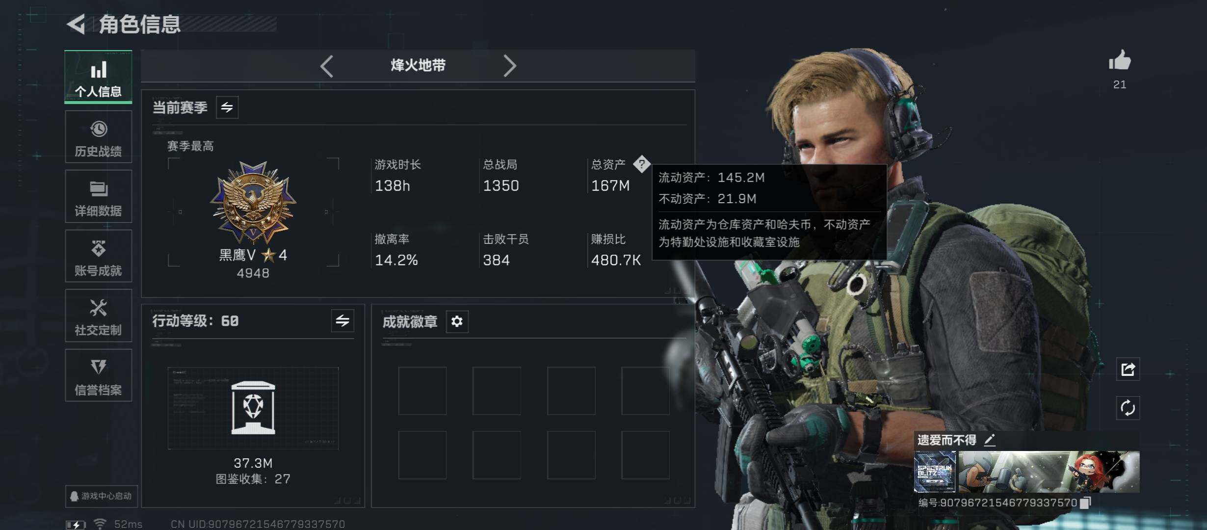 SJZCMW416029三角洲行动账号详情图3