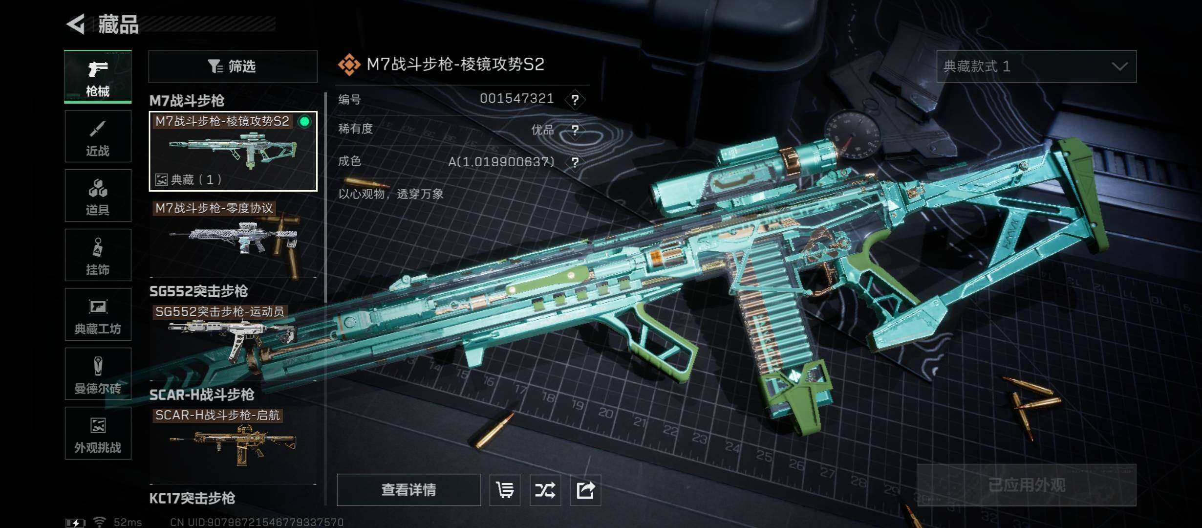 SJZCMW416029三角洲行动账号详情图10