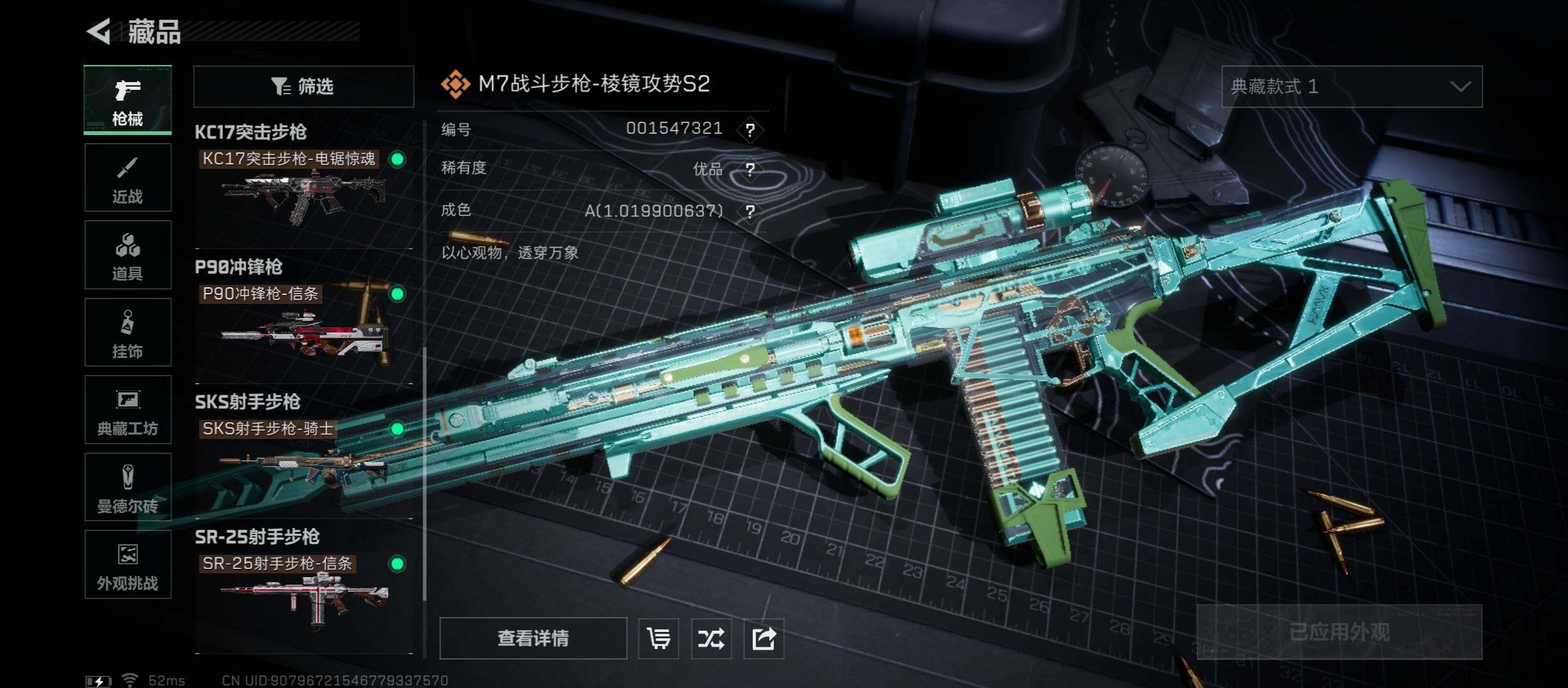 SJZCMW416029三角洲行动账号详情图11