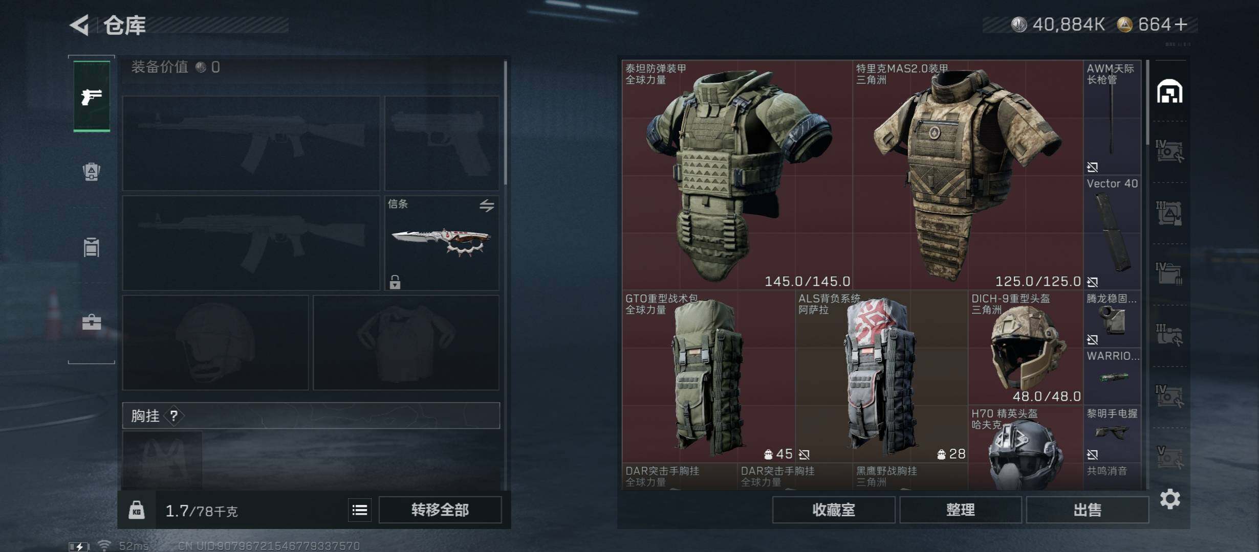 SJZCMW416029三角洲行动账号详情图16