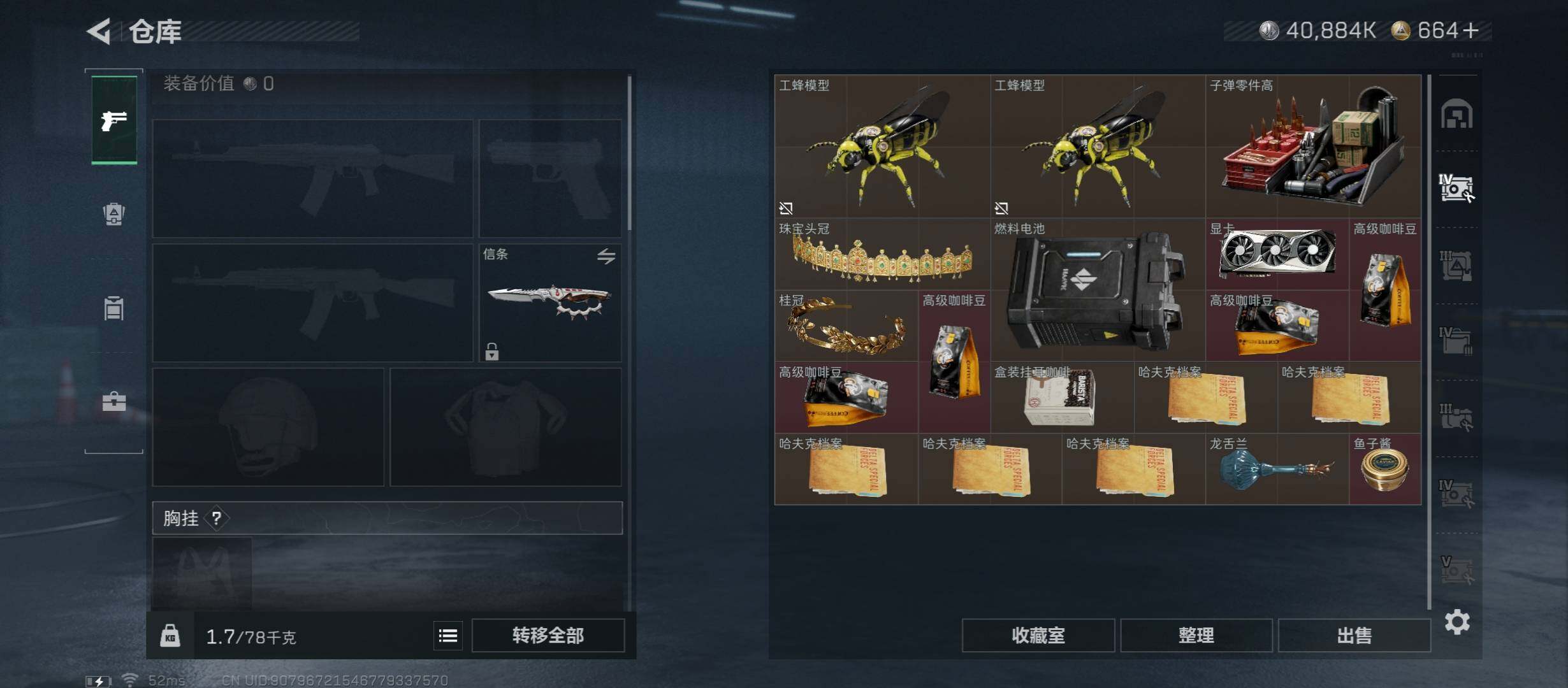 SJZCMW416029三角洲行动账号详情图17