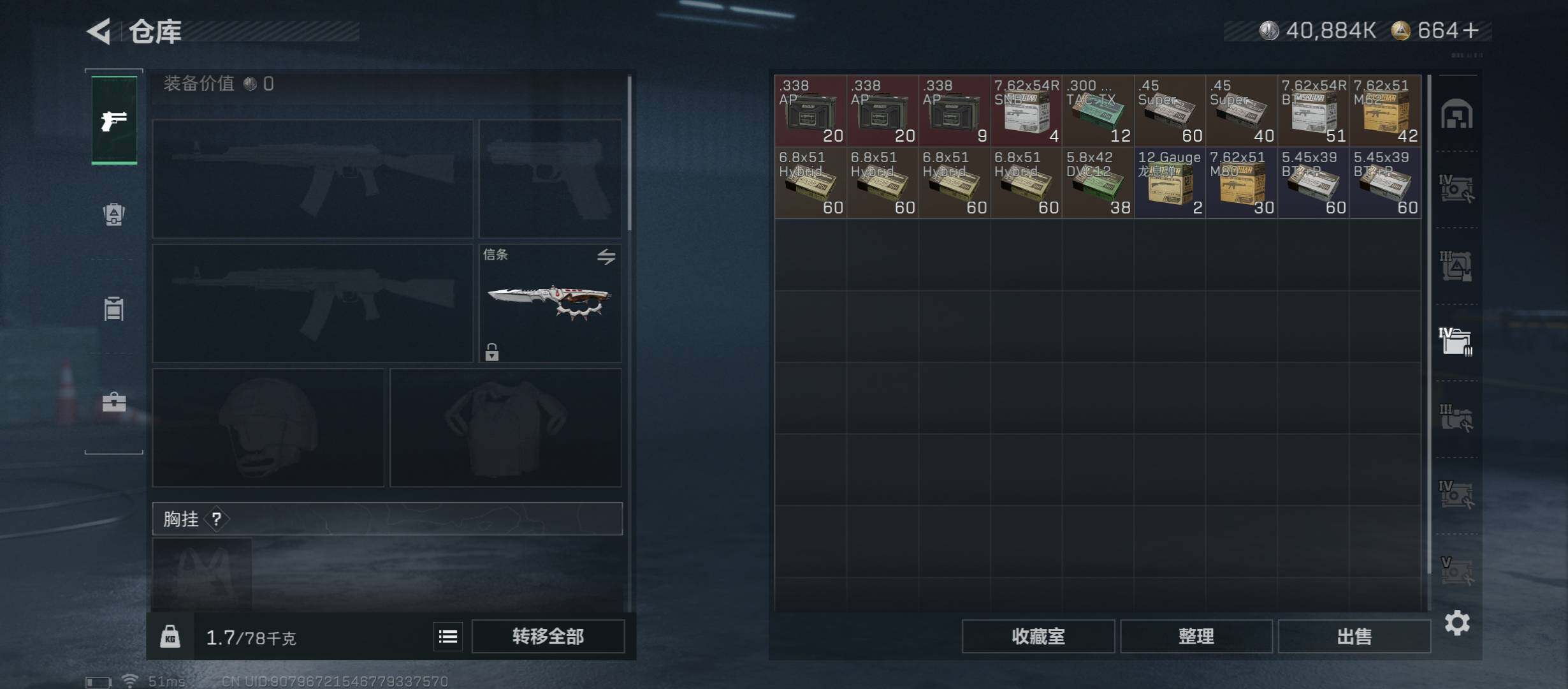 SJZCMW416029三角洲行动账号详情图19