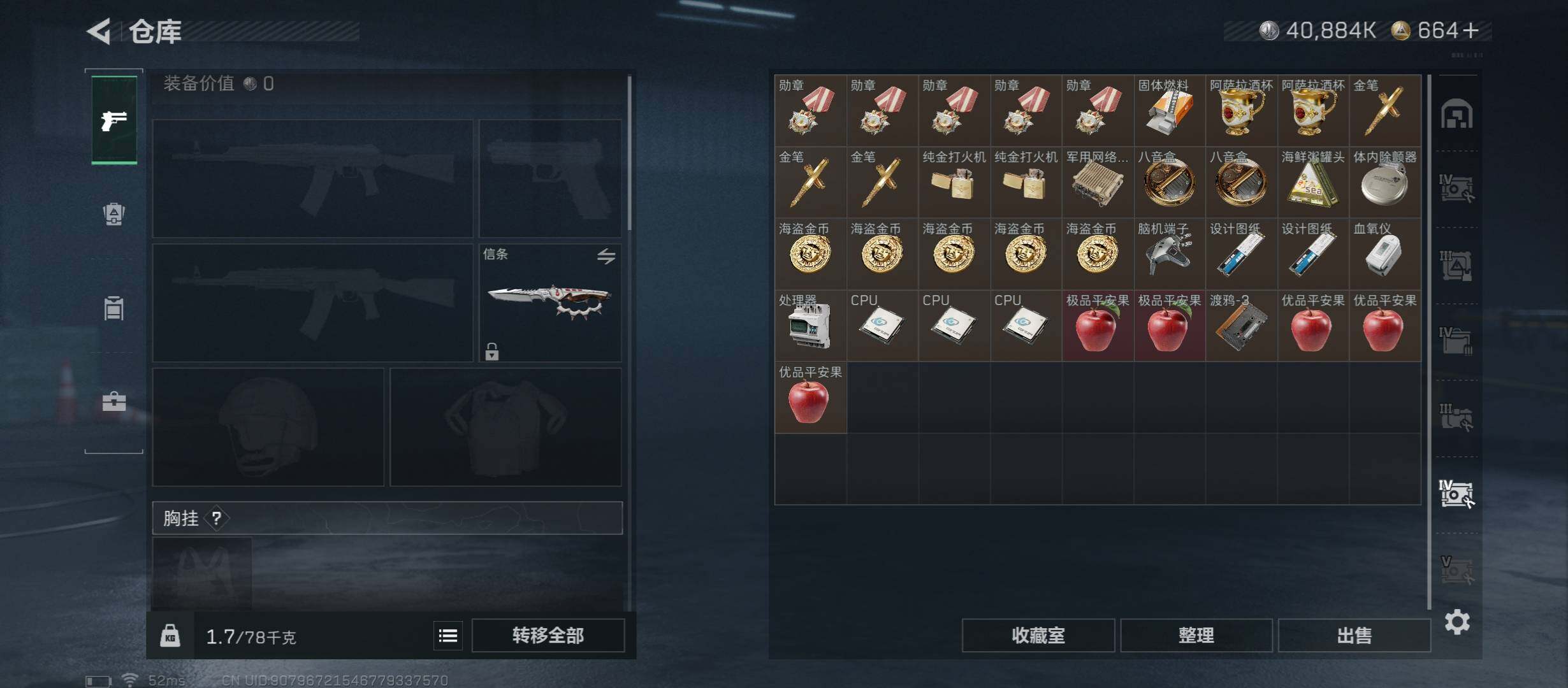 SJZCMW416029三角洲行动账号详情图21