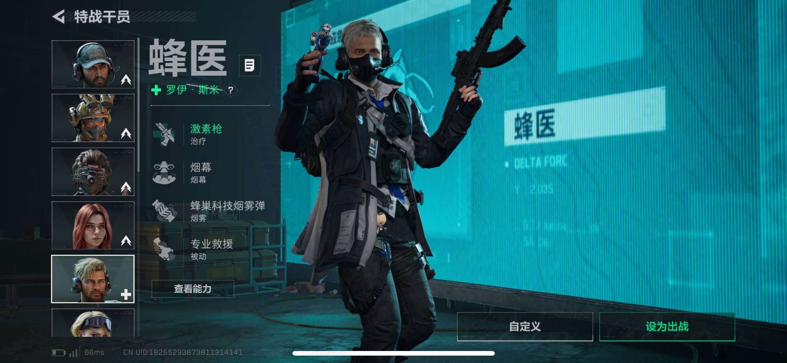 SJZCMW413356三角洲行动账号详情图9