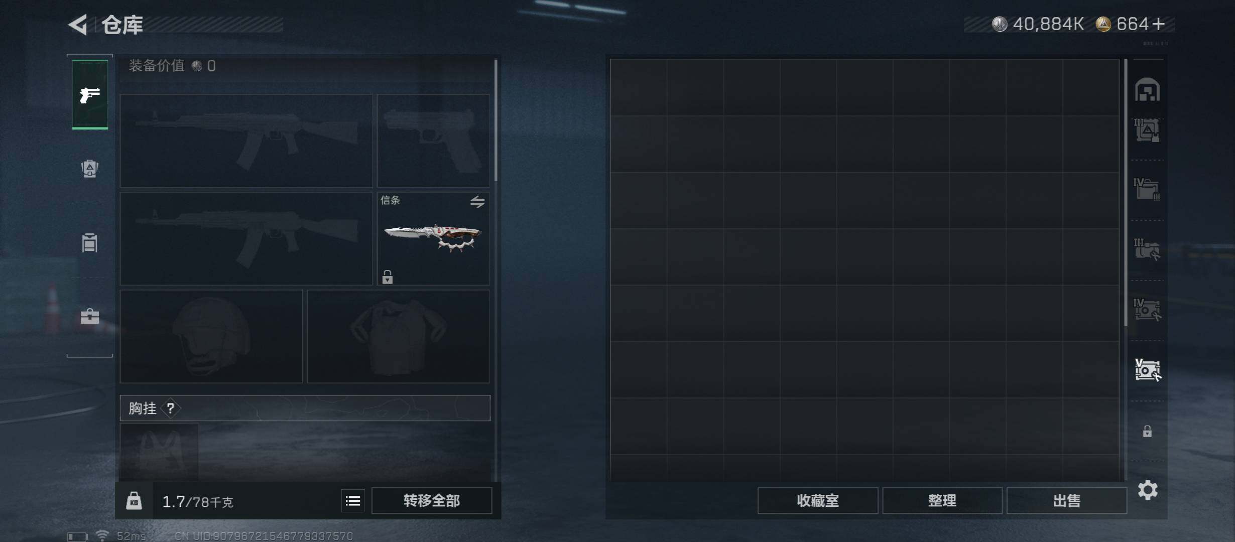 SJZCMW416029三角洲行动账号详情图22