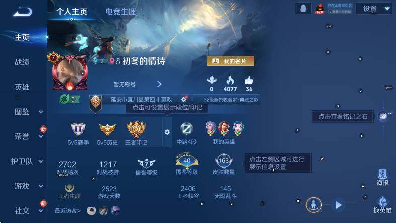 WZCMW453654王者荣耀账号详情图6