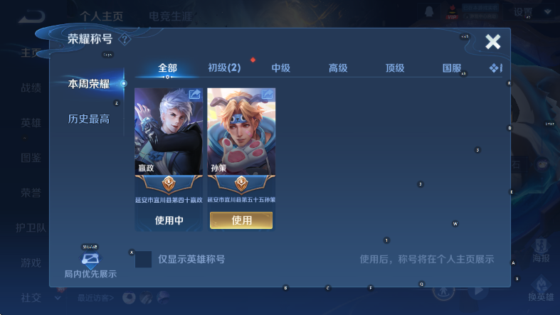 WZCMW453654王者荣耀账号详情图7