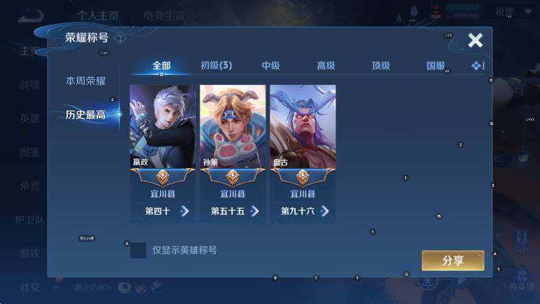 WZCMW453654王者荣耀账号详情图8