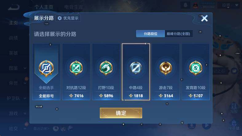 WZCMW453654王者荣耀账号详情图9