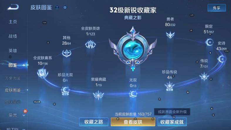 WZCMW453654王者荣耀账号详情图11