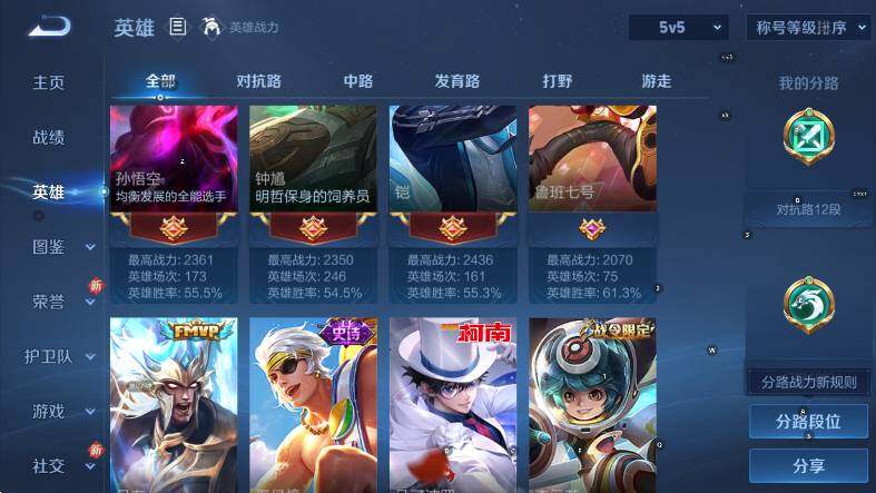 WZCMW453654王者荣耀账号详情图14