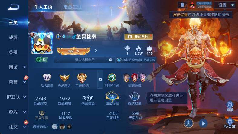 WZCMW453657王者荣耀账号详情图6 WZCMW453657王者荣耀账号详情图6