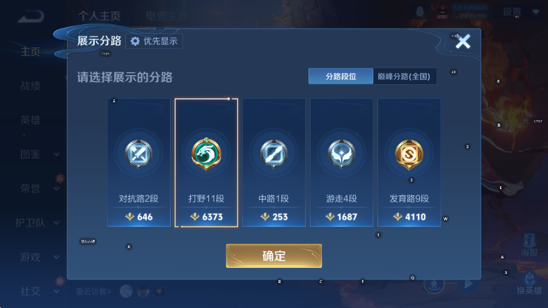 WZCMW453657王者荣耀账号详情图7 WZCMW453657王者荣耀账号详情图7