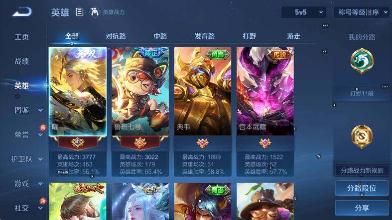 WZCMW453657王者荣耀账号详情图10 WZCMW453657王者荣耀账号详情图10