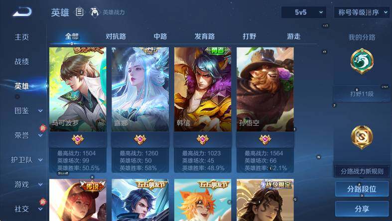 WZCMW453657王者荣耀账号详情图11 WZCMW453657王者荣耀账号详情图11