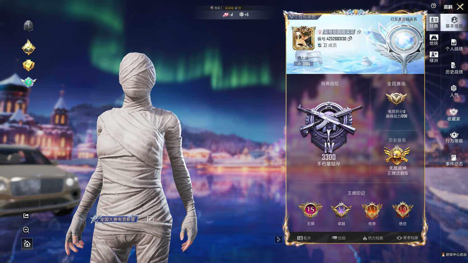 HPLX468841和平精英账号详情图9