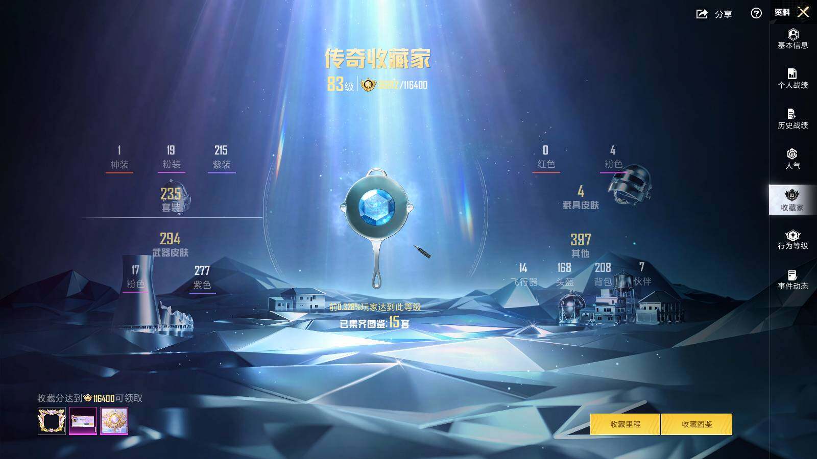 HPLX468841和平精英账号详情图10